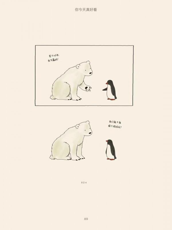 0044/1000《你今天真好看》