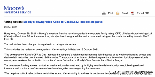 房地產ICU來了新病人:佳兆業成都員工一覺起來發現公司沒了 房地產ICU來了新病人:佳兆業成都員工一覺起來發現公司沒了