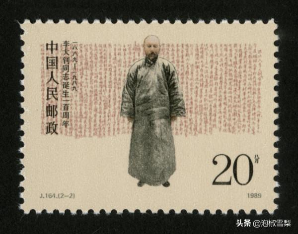 中國1989年發行的全部郵票圖片｜正負電子對撞機.火箭.孔子.癌症