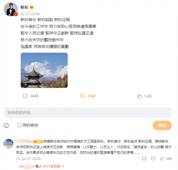 實力派演員靳東的新身份曝光，網友：你隱藏的好深，新身份新徵程