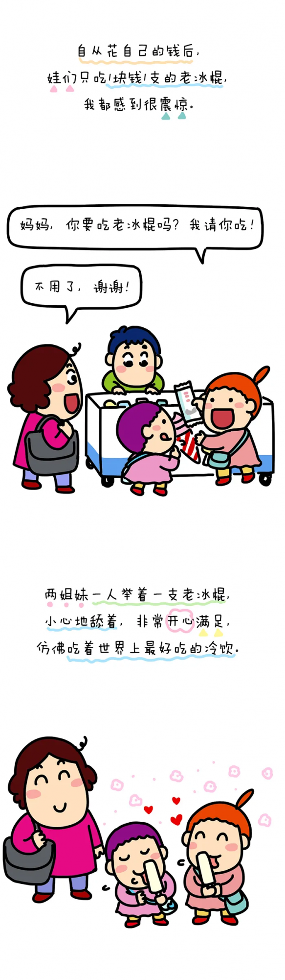 原來給娃零花錢可以治亂花錢~哈哈 原來給娃零花錢可以治亂花錢~哈哈