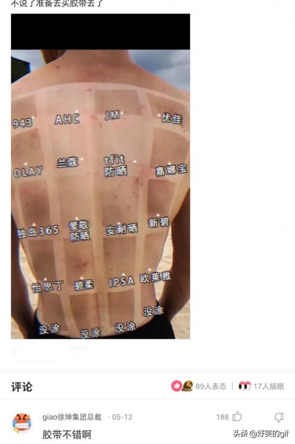 公司舉辦團建，組長卻一直盯著我的項鍊看，難不成他也想買一個嗎