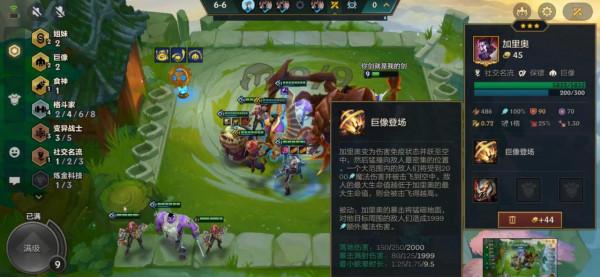 金剷剷之戰S6:“利滾利”搭配“明智消費”,比賞金獵人更香 金剷剷之戰S6:“利滾利”搭配“明智消費”,比賞金獵人更香