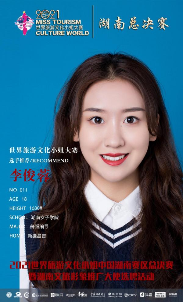 “錦繡瀟湘·青春湖南”2021世界旅遊文化小姐湖南40強首度亮相 “錦繡瀟湘·青春湖南”2021世界旅遊文化小姐湖南40強首度亮相