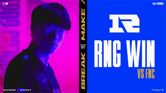 LOL-S11:S11小組賽第二日賽果,風水輪流轉!LPL賽區豪取四連勝 LOL-S11:S11小組賽第二日賽果,風水輪流轉!LPL賽區豪取四連勝