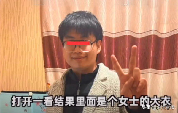 &OpenCurlyDoubleQuote;趕緊穿！&rdquo;山東一男子情人節收到母親快遞，開啟一看竟是女裝