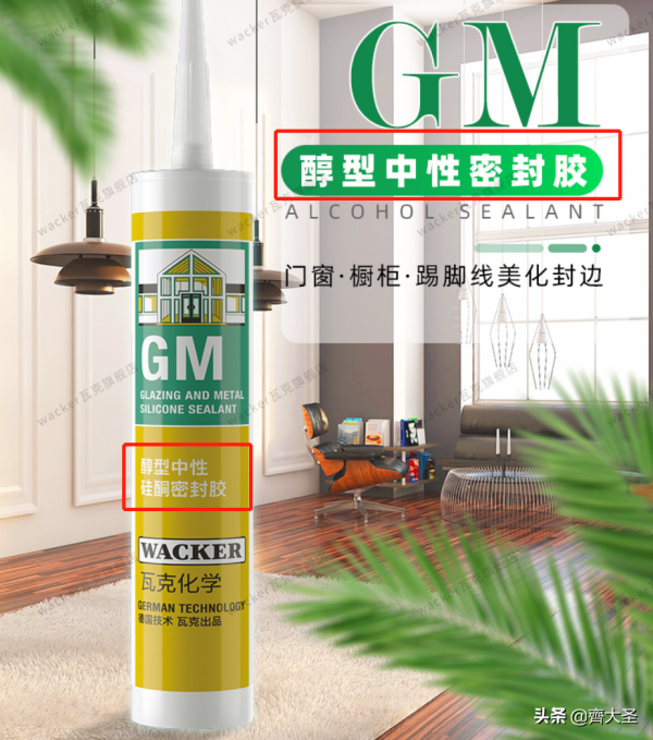 五個問題搞定玻璃膠選購