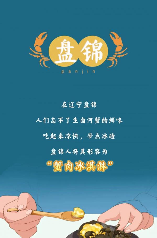 中國哪裡螃蟹最好吃，吃法大比拼來了