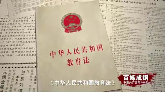【黨史學習教育】《百鍊成鋼：中國共產黨的100年》第五十六集 科教興國