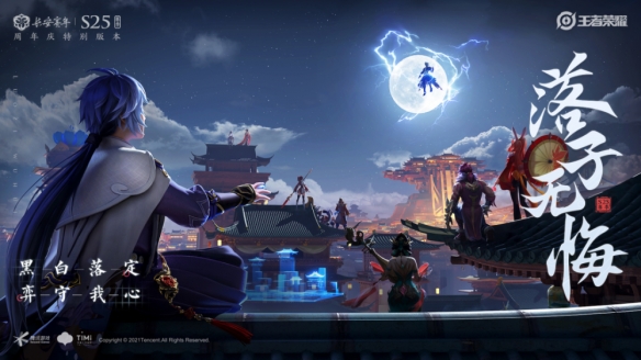 畫面超流暢！《王者榮耀》120幀模式新增機型名單公佈