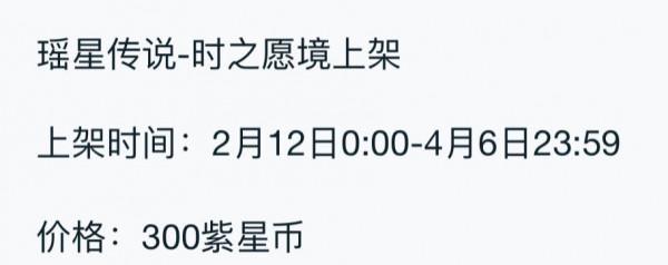 瑤星傳說限定限時出售，每日充值贏紫星幣，唐僧、公孫離玩家笑了