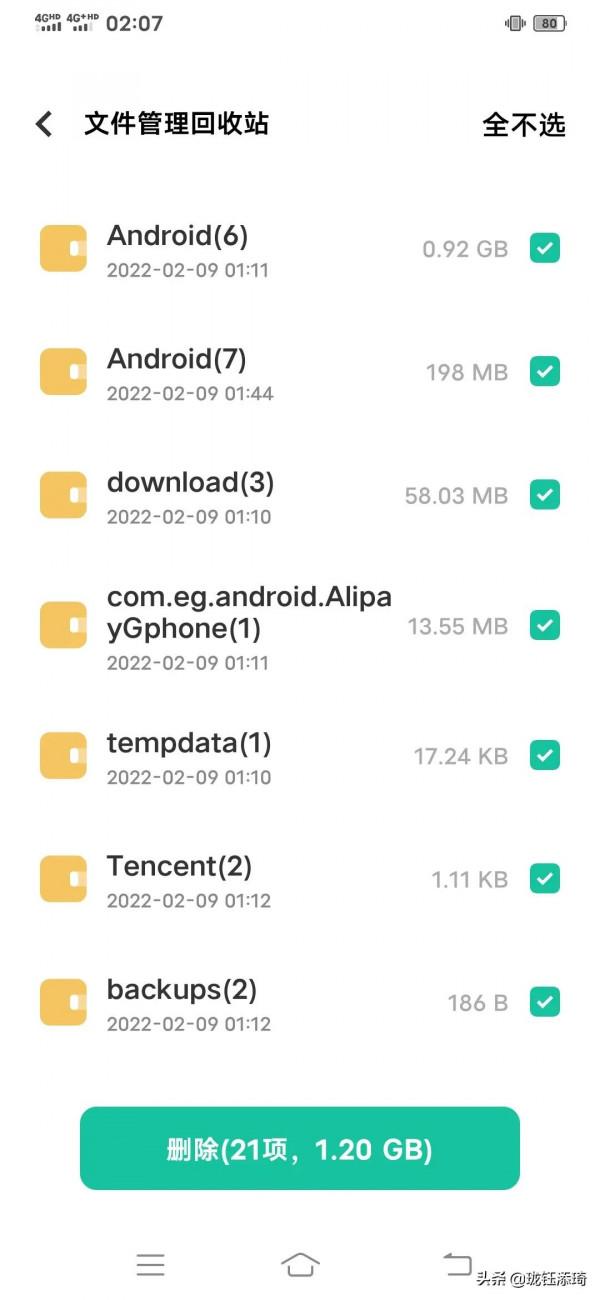 手機儲存空間滿了怎麼辦？只要刪除6個資料夾來釋放空間就可以了