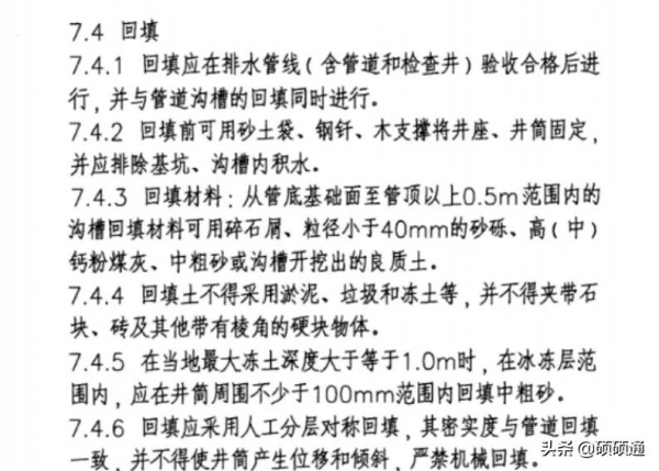 如何避免室外雨汙水管網損壞？