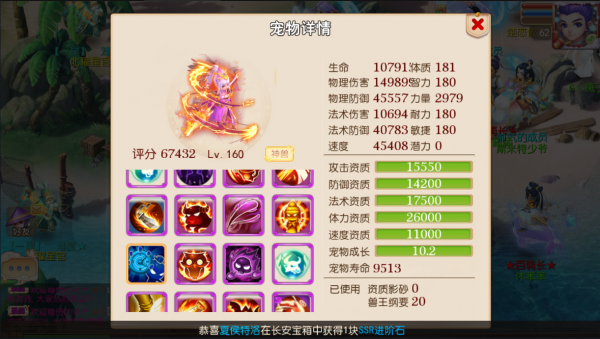 夢幻西遊手遊：小夥狂喜，竟合出全服第一隻16技能的吸血鬼