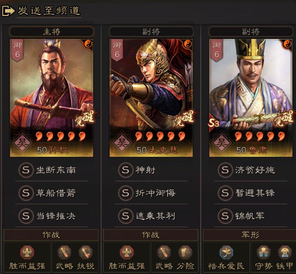 三國志戰略版：槍兵天敵孫太魯，穩吃吳槍，白板暴打滿紅太尉盾