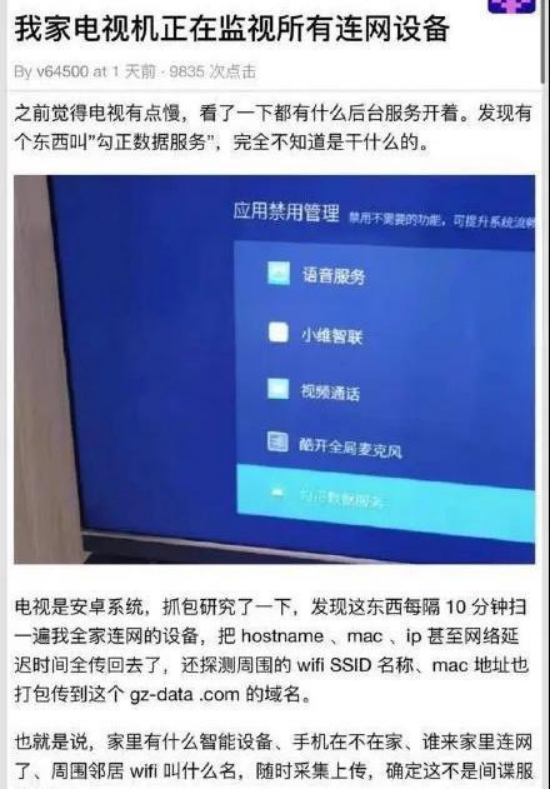 勾正資料創始人喻亮星去年遭當頭一棒 被指違規收集使用者資料