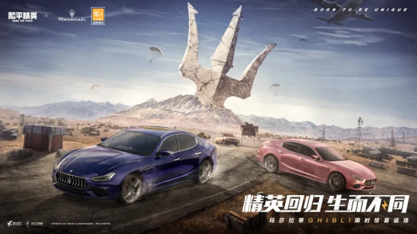 限時返場丨瑪莎拉蒂華麗迴歸,五曜賜福重新返場 限時返場丨瑪莎拉蒂華麗迴歸,五曜賜福重新返場