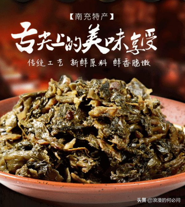 四川人的10種經典醃製食品，每種醃製食品都可以寫成一本書了