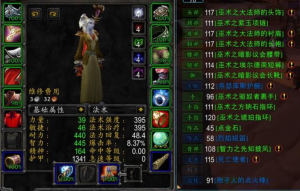 魔獸TBC：2個辛酸便當團，王子修車7小時，出鳳凰團長攜14萬G下線