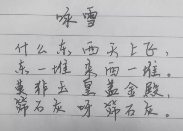 每天一首打油詩