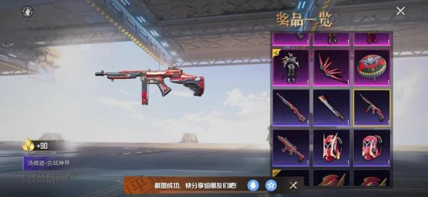 和平精英新動作-新面板上線出場太帥