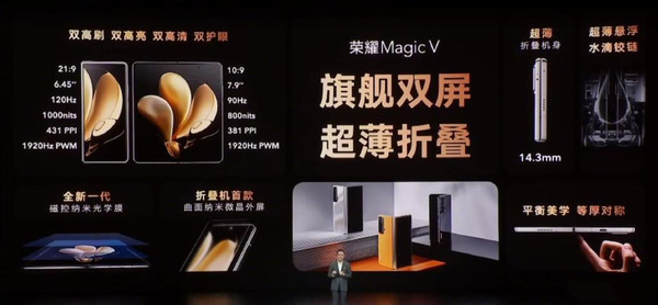 售價9999起，榮耀Magic V多項行業先進技術加持