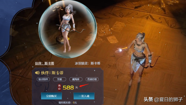 流放之路全新夥伴“千元姬”發售——冰清玉潔斯卡蒂 流放之路全新夥伴“千元姬”發售——冰清玉潔斯卡蒂