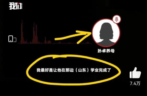 孫海洋開車800公里送孫卓回校，孫卓在車上終於向父母敞開心扉