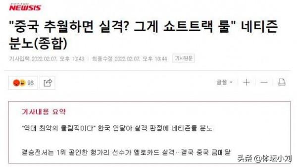 輸急眼！中國喜獲金銀牌，韓媒直言：超越中國選手就取消成績