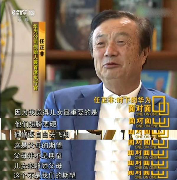 77歲的任正非：2段婚姻3個孩子，他的故事遠比你想象的還要精彩