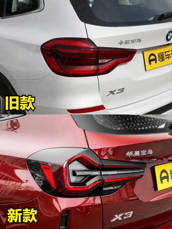 2022款寶馬X3，解讀改款後的不同點