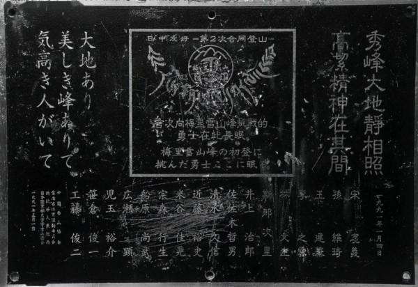 30年前,17人攀登梅里雪山,當地原住民阻攔未果,登山隊全部遇難 30年前,17人攀登梅里雪山,當地原住民阻攔未果,登山隊全部遇難