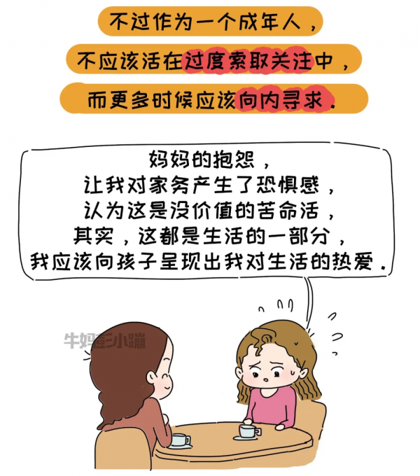 憑什麼我做家務，你躺平？
