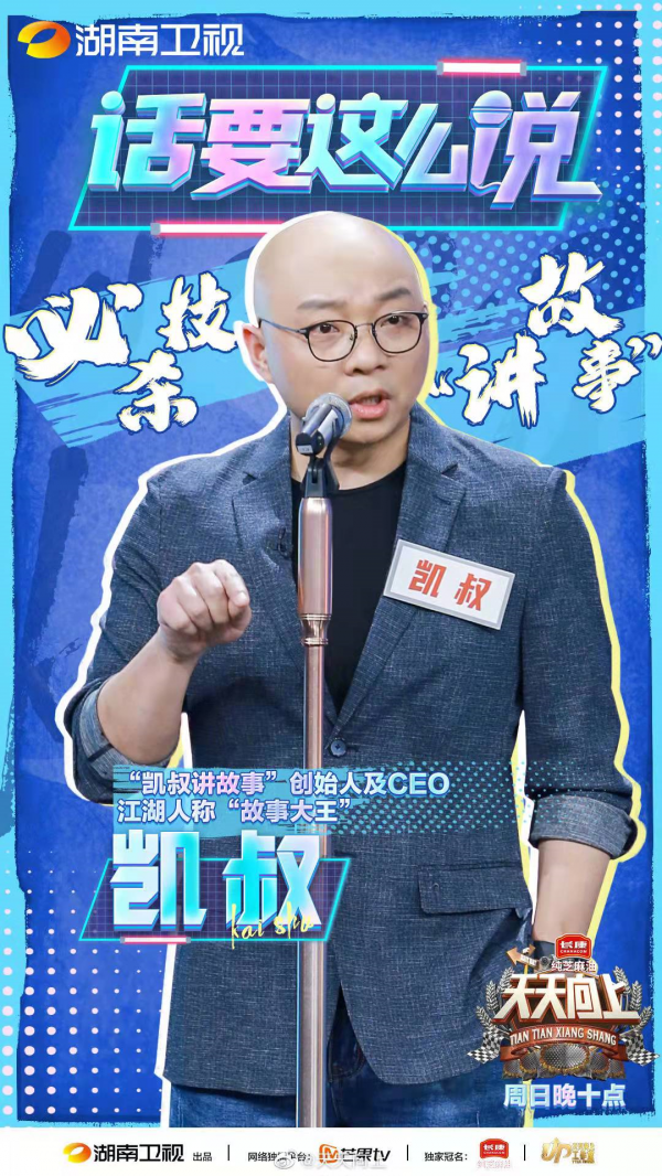 芒果一哥汪涵，在《天天向上》中被嘉賓質疑：低門檻、沒能力