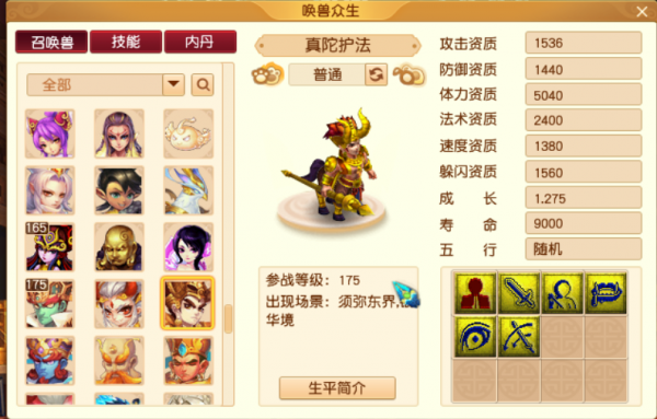 夢幻西遊:低獸決的價格是怎麼變成現在這樣的 夢幻西遊:低獸決的價格是怎麼變成現在這樣的