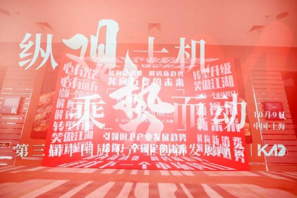 萬事興榮獲2021中國廚衛產業創新發展峰會“高效淨化環保之星”