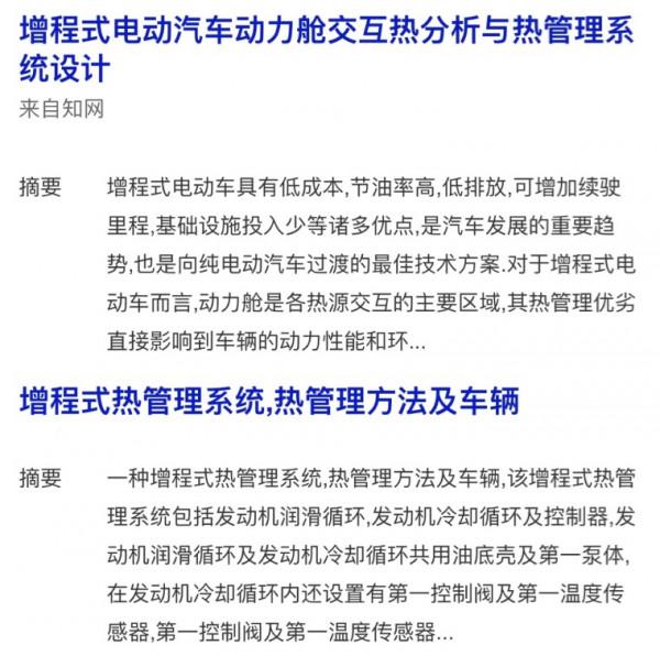 12月出現超級科技大妖王