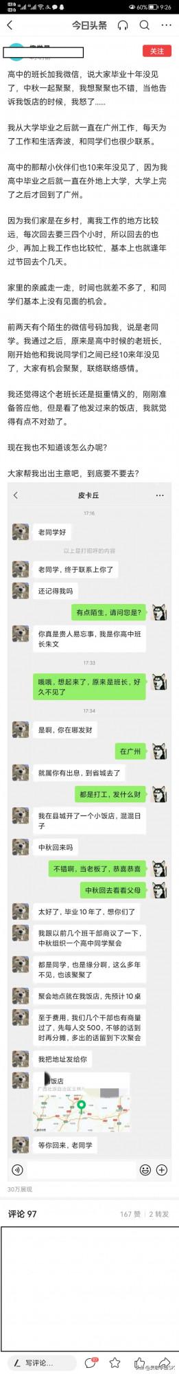 我來幫你們認親 我來幫你們認親