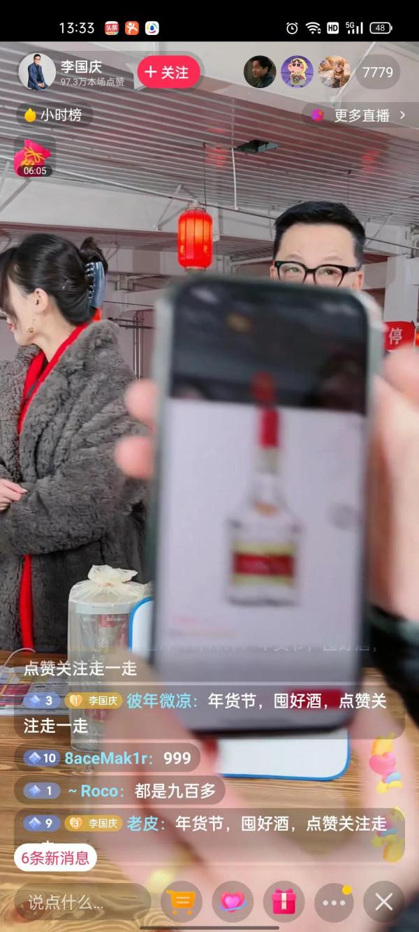 IT的大佬也來直播賣酒了