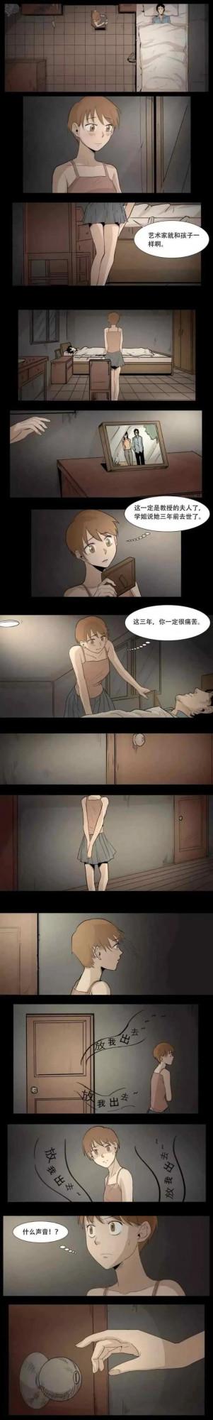 人性漫畫——《完美天使》追求極致 人性漫畫——《完美天使》追求極致