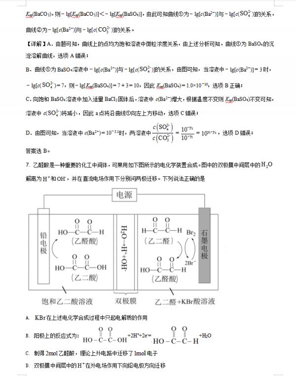 可列印：最新高考各科真題超全清單解析（詳細解析）轉給孩子吧