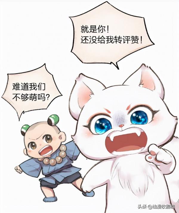 漫畫故事：小女孩的結局