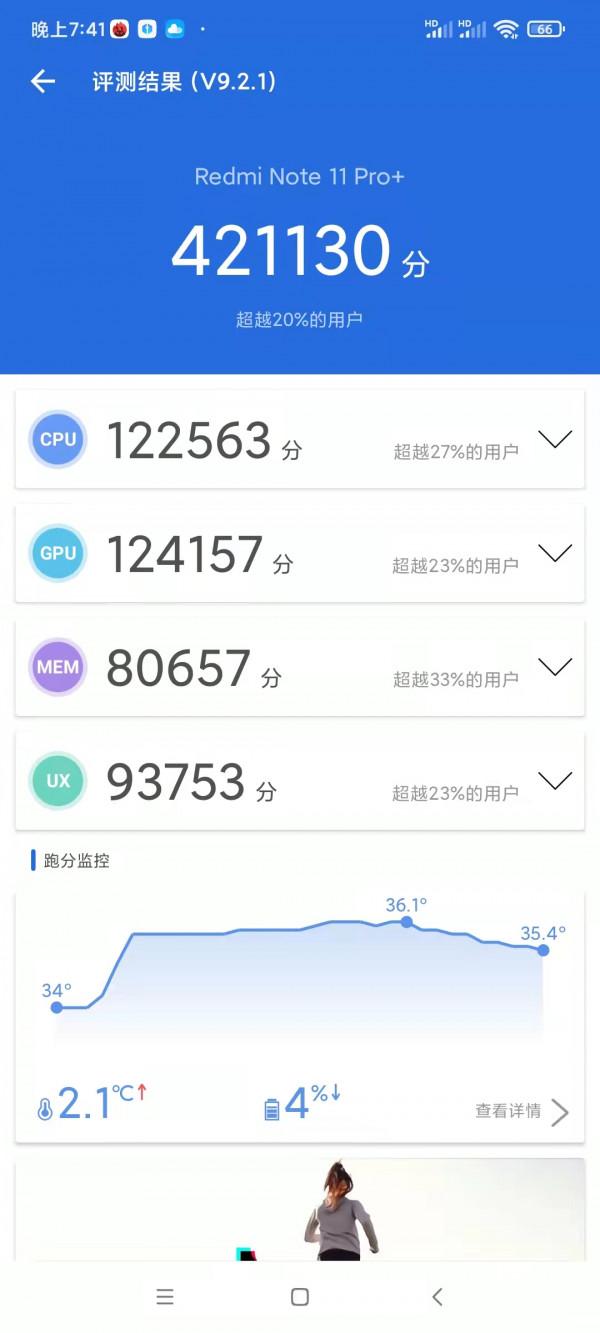 糾結11.11:紅米note11pro及紅米note11pro+值不值得購買? 糾結11.11:紅米note11pro及紅米note11pro+值不值得購買?