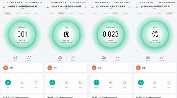 空淨也可以處理甲醛,是真的嗎?Jya空氣清淨機使用評測 空淨也可以處理甲醛,是真的嗎?Jya空氣清淨機使用評測