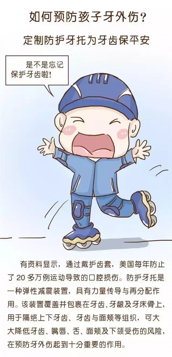 孩子摔斷牙？家長這麼做可以讓牙齒“起死回生”