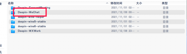 UOS作業系統使用wine版本微信，QQ等應用不正常時的處理方法