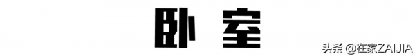 有這樣的50㎡單身公寓,真做夢都要笑醒了 有這樣的50㎡單身公寓,真做夢都要笑醒了