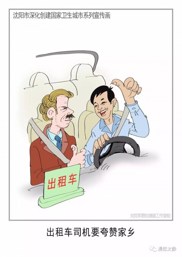 「創衛ing」漫畫《創衛》妙趣生，寓教於樂受歡迎