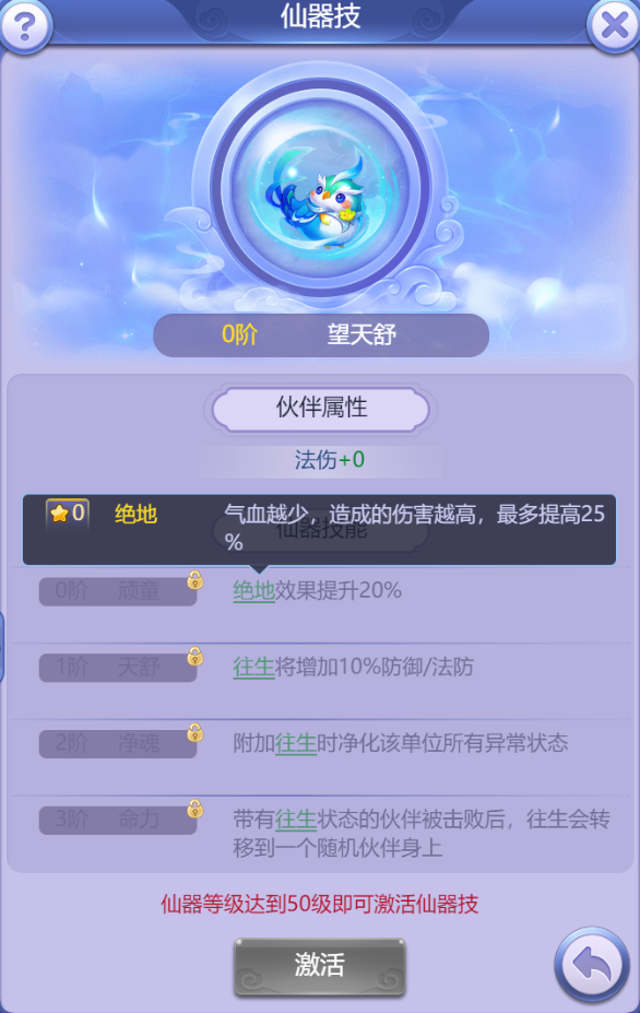 夢幻西遊網頁版：首批仙器技登場，你怎麼看？蠍子、忘川、布雨篇