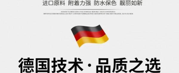 德國DEEN德本色彩功能塗料進口乳膠漆“搪瓷漆”（琺琅漆）系列
